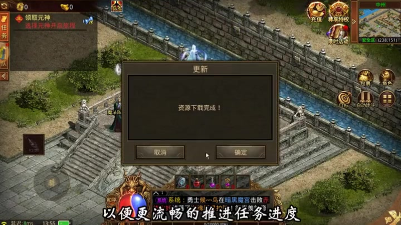 迷失传奇发布网站游戏截图