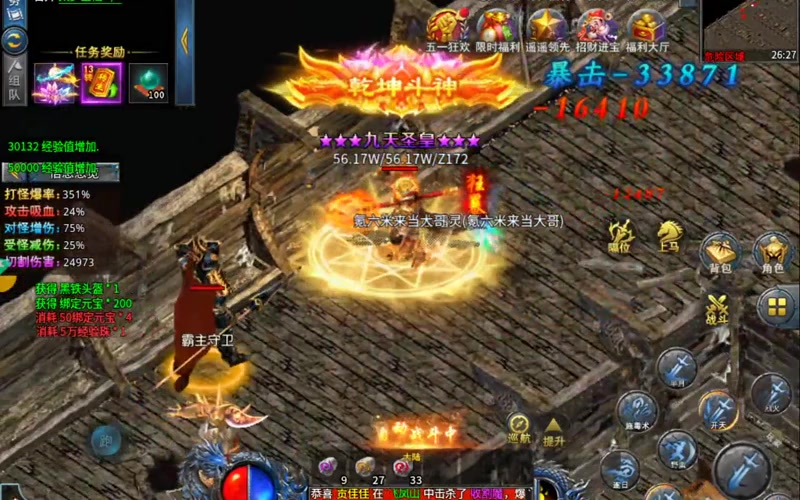 红魔传奇合击_游戏装备分解是如何操作的?”