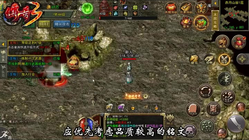沉醉迷失传奇游戏截图