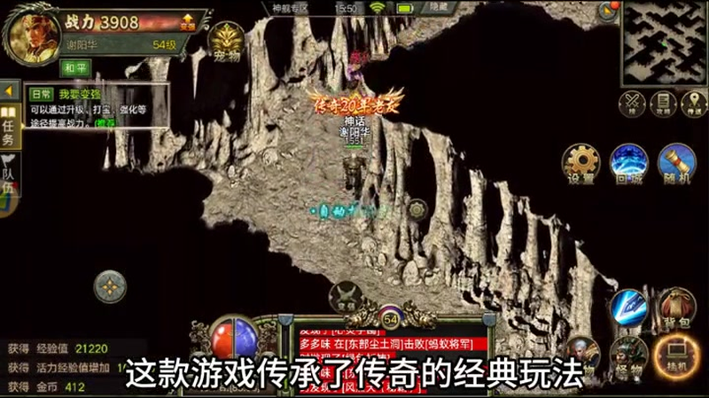 新开网通传奇游戏截图