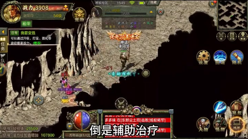 新开打金传奇单职业游戏截图