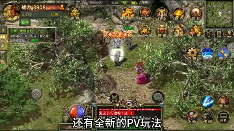 手游传奇开服表游戏截图