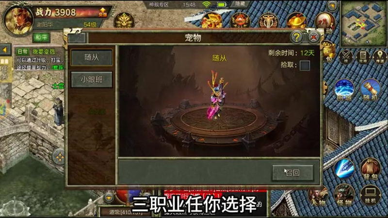 迷失传奇发布网址游戏截图