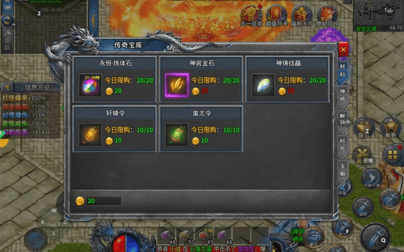 迷失传奇sf游戏截图