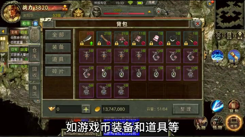 传奇变态合击私服网游戏截图