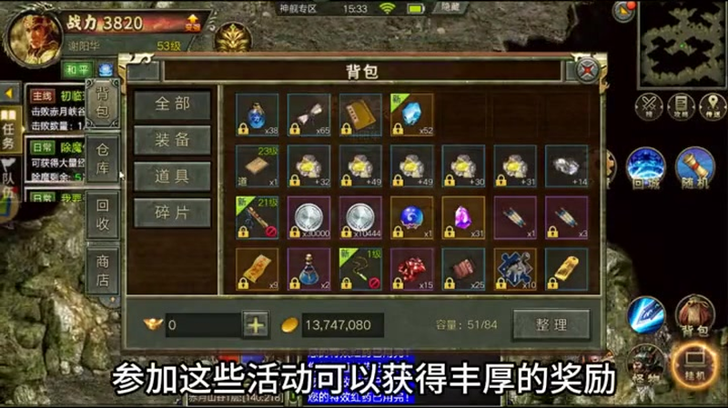 传奇sf单职业网游戏截图