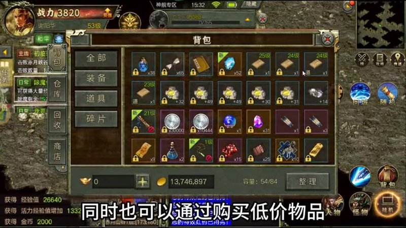 超变态热血传奇游戏截图