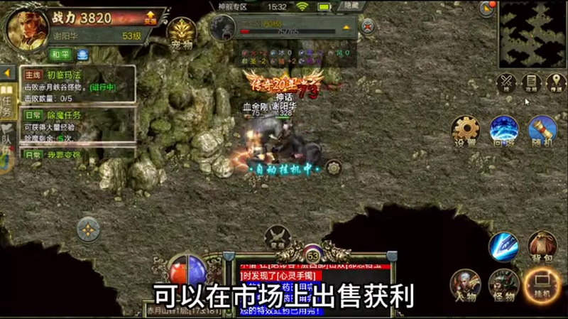 传奇合击私服网站游戏截图