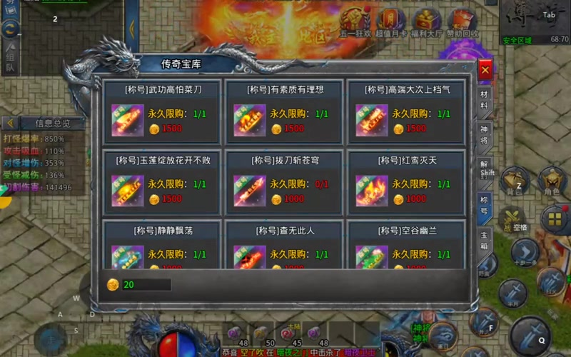 热血传奇私服发布游戏截图