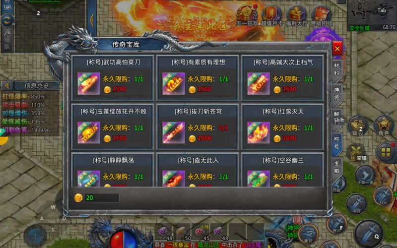 最火的单职业传奇游戏截图