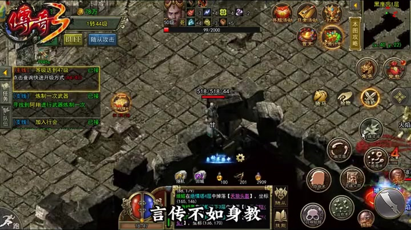 传奇合击连击游戏截图
