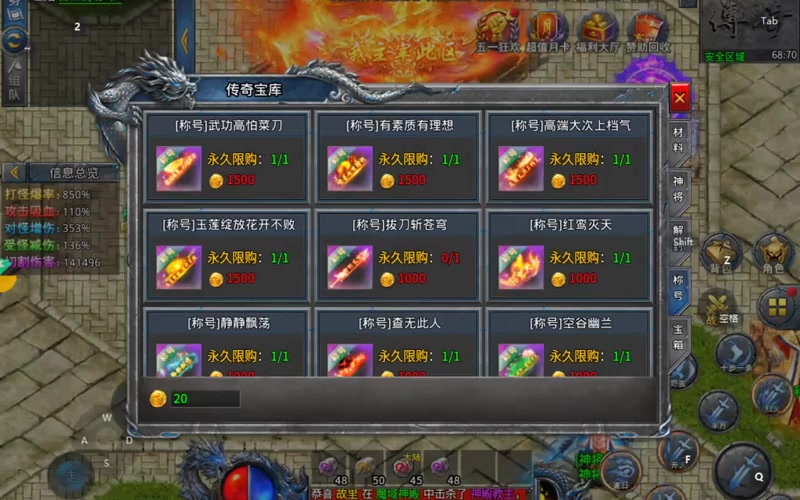 手游传奇雪山游戏截图