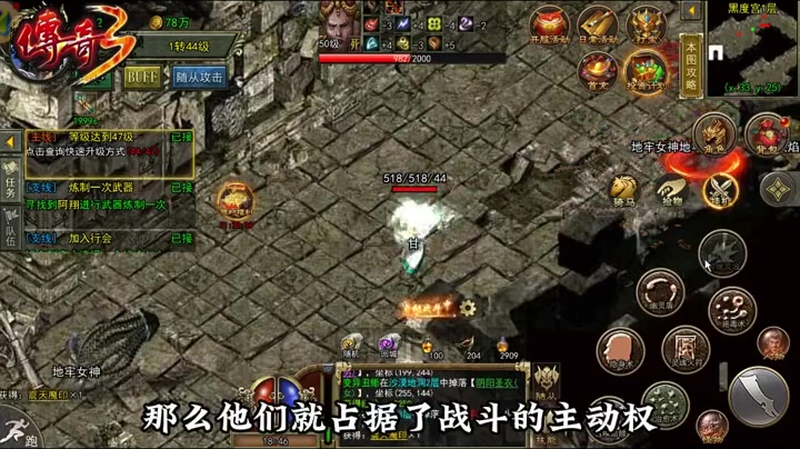 私服传奇手游游戏截图