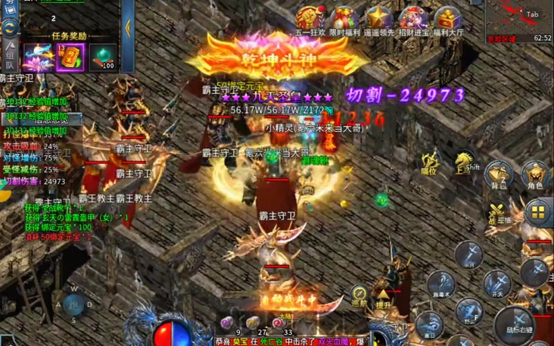 火爆迷失传奇游戏截图