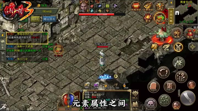 魔神迷失传奇游戏截图