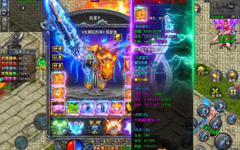 热血传奇1.80合击游戏截图