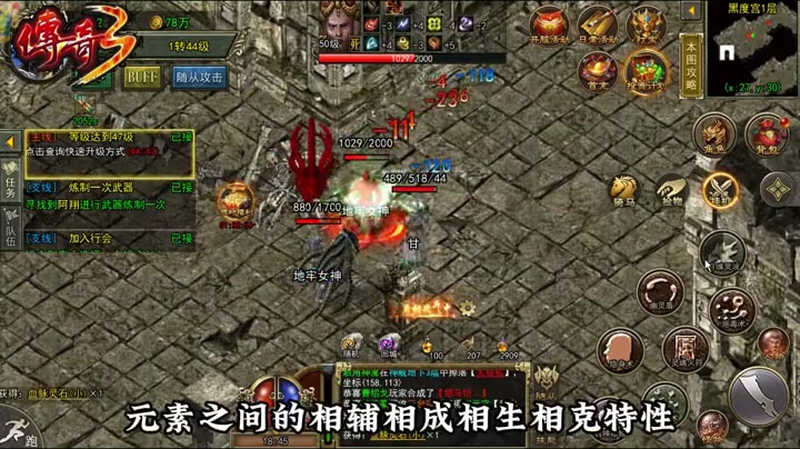 传奇私服超变迷失游戏截图