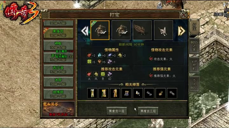 精品复古传奇游戏截图