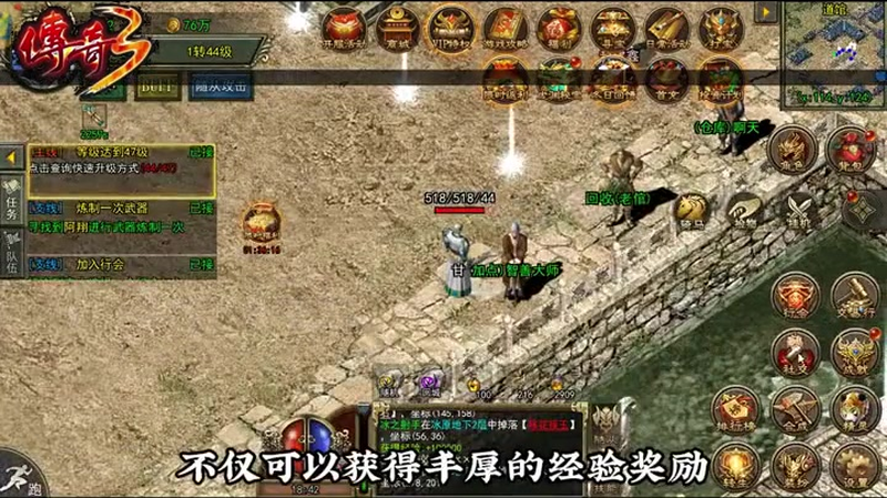 好玩的单职业传奇游戏截图