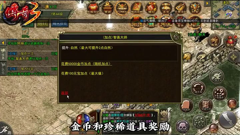 185合击传奇游戏截图