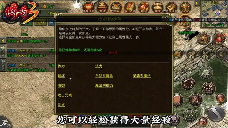 单职业传奇私服网游戏截图
