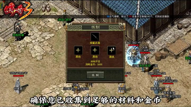 遗忘迷失传奇游戏截图