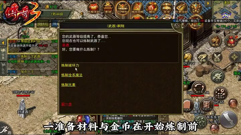 传奇手游正版游戏截图