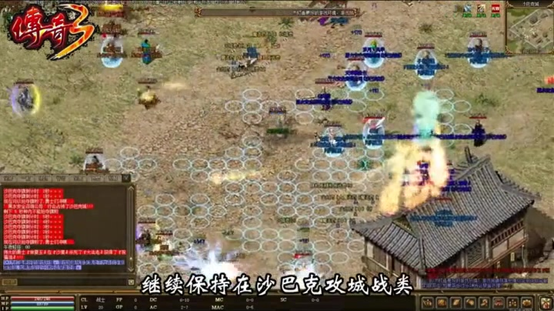 热血传奇单机1.95版本游戏截图