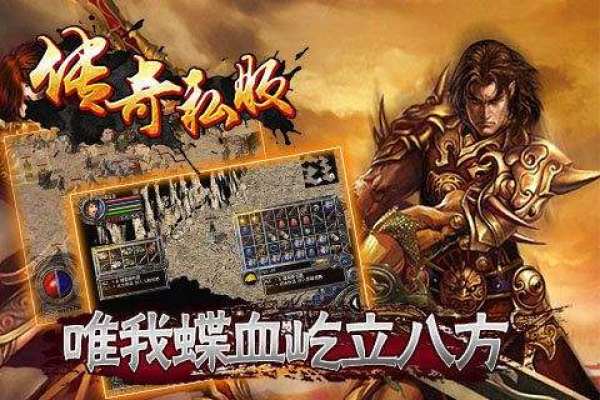 迷失传奇版本游戏截图