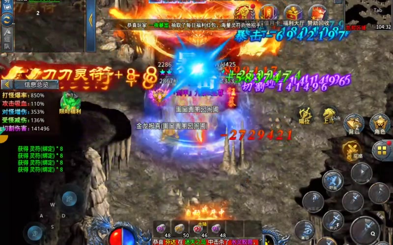 新开电信合击传奇游戏截图