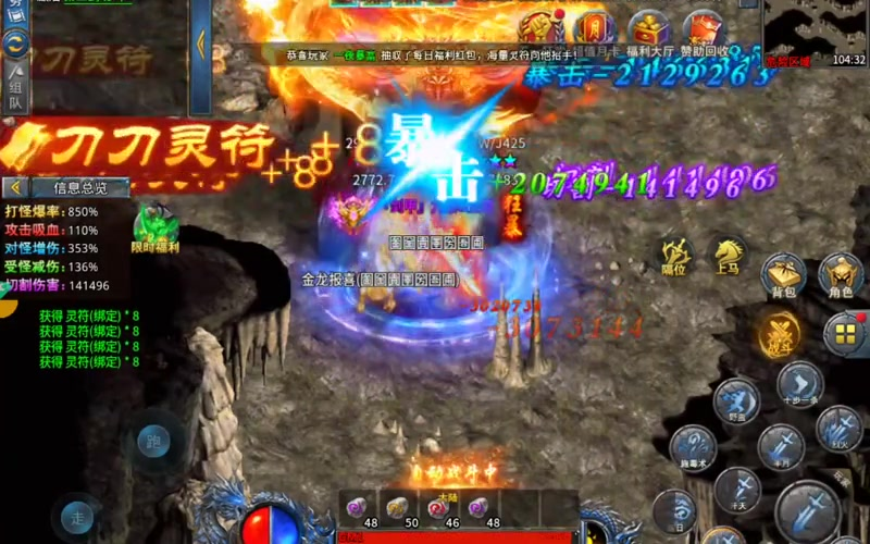 新开合击传奇网站游戏截图
