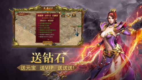 帝霸迷失传奇游戏截图