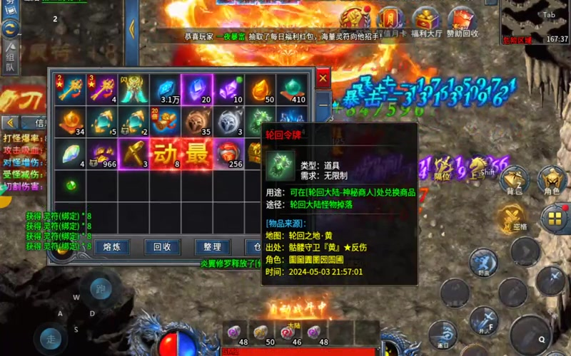 1.80战神sf发布网游戏截图