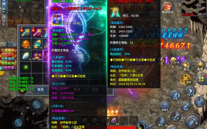 1.85版本传奇复古合击_哪里可以获取79级套装?