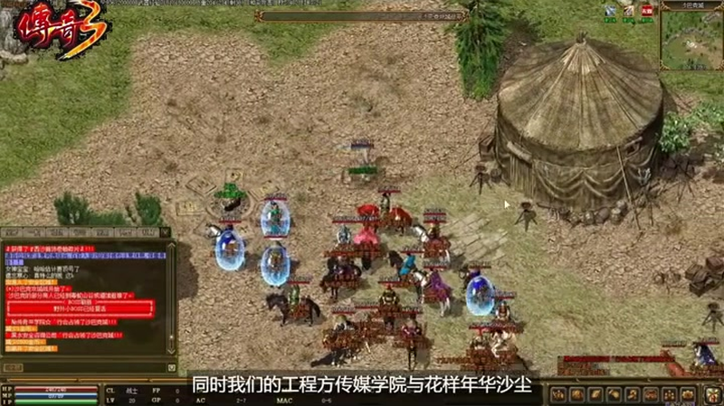 热血传奇合击1.95刺影游戏截图