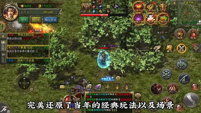新开合击传奇网站发布网游戏截图