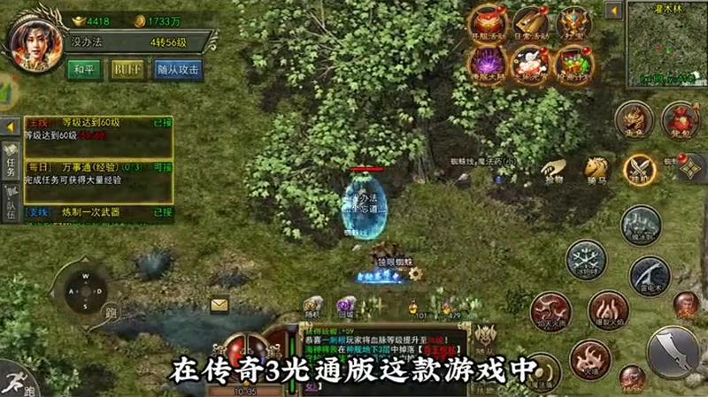 1.76小极品传奇游戏截图