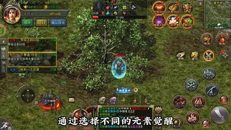 传奇1.95连击网页游戏截图