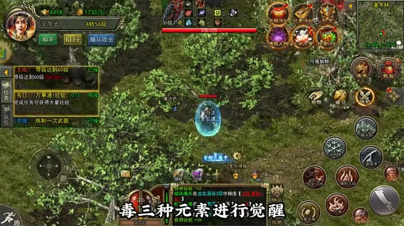 新开挑战私服游戏截图
