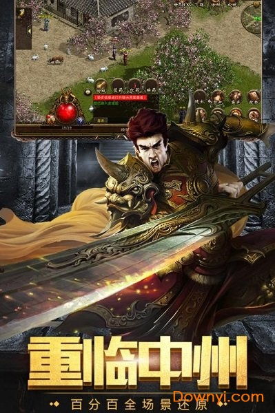 超变迷失传奇游戏截图