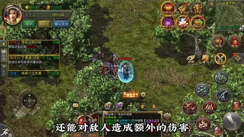 神泽迷失传奇游戏截图