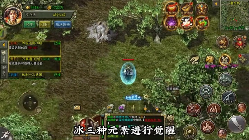 超变合击传奇私服游戏截图