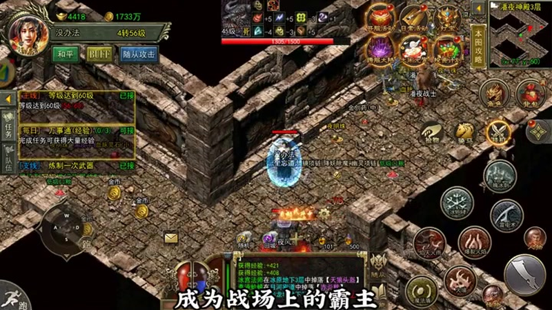 迷失传奇玩法游戏截图