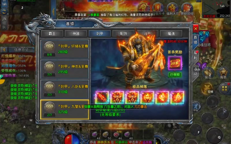 传奇176私服游戏截图