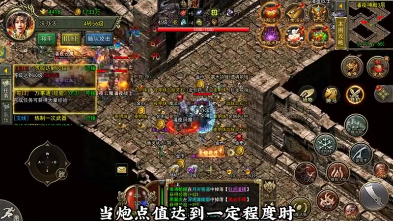 传奇新服网微端游戏截图