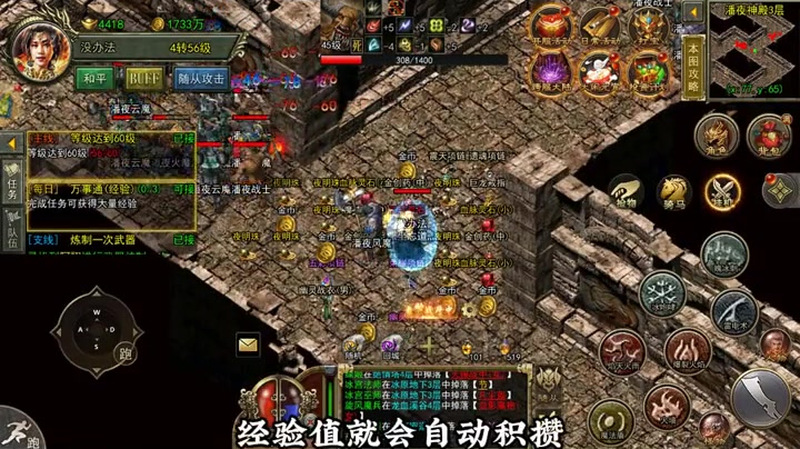 sf999传奇新服网游戏截图