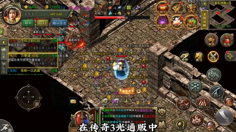 传奇私服1.95诛仙合击游戏截图