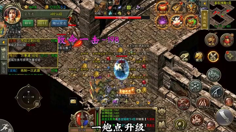单职业传奇sf游戏截图