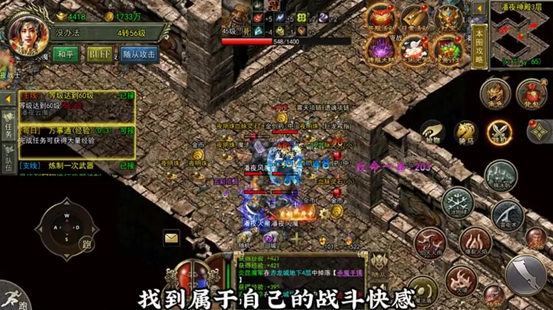 176迷失传奇游戏截图