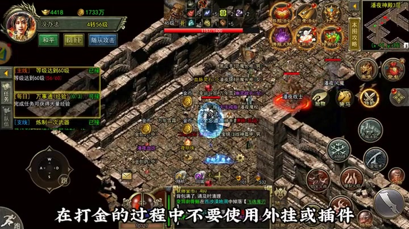 私服 传奇游戏截图